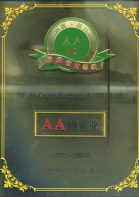 2013-2014年AA证书 草莓视频网站下载欧迪办公家具