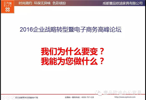 草莓视频网站下载欧迪董事长张晓帆受邀参加“2016企业战略转型暨电子商务高峰论坛”！