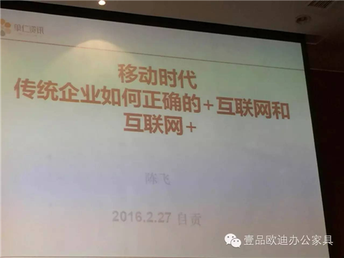 草莓视频网站下载欧迪董事长张晓帆受邀参加“2016企业战略转型暨电子商务高峰论坛”！