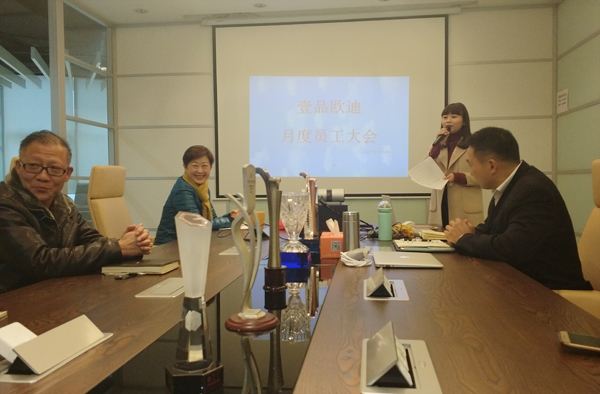 草莓视频网站下载欧迪2017年12月例会